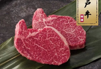 中国正式解禁日本牛肉，在中国也能吃和牛了！