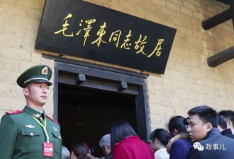 一支驻守在毛泽东故乡的特殊警卫班