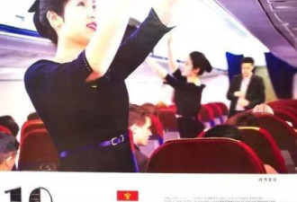 朝鲜公布2020年空姐挂历 主体思想审美画风
