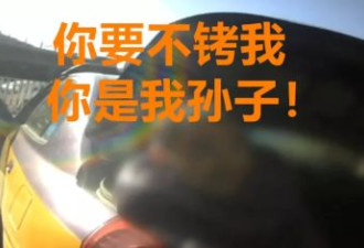 出租司机殴打北京警察，叫嚣不铐我就是孙子...