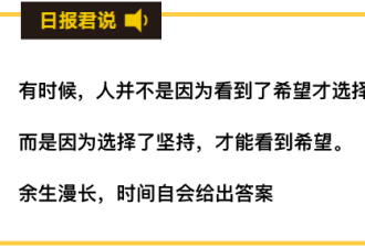 最好的演讲：别让任何人打乱你人生节奏