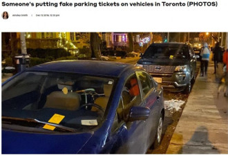 多伦多一夜之间惊现上百张“停车罚单”