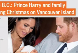梅根&quot;拐跑&quot;哈里王子在温岛过圣诞 快去求偶遇