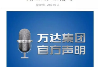 王健林栽了：两年投35个小目标 一分股权没捞着
