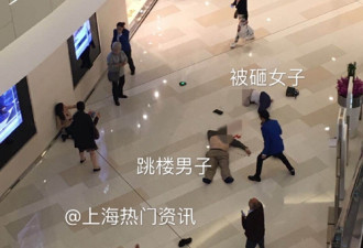 上海环贸一男子跳楼身亡 砸倒楼下两女子