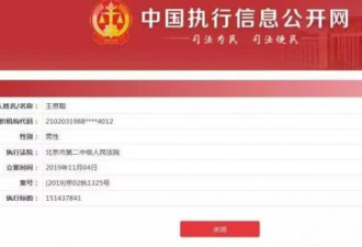 网曝王思聪因财产冻结，被勒令与胖千金联姻