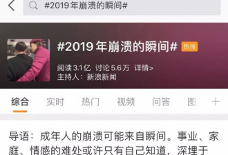 2019年，成年人的奔溃来得那么突然