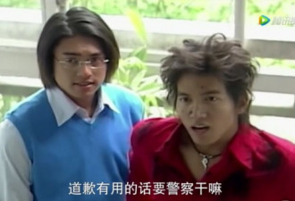万万没想到！18年前的台湾偶像剧又火了一把！