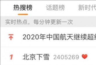 北京又下雪啦！雪地代写、堆雪人…都成了生意