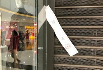 武汉Zara所有门店全关闭，正门被贴上公安封条