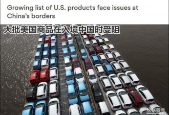 中美贸易又见红灯,福特进口汽车滞留中国港口