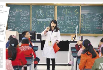 台湾陆委会发文禁止大学教师赴大陆任教