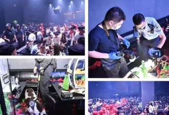 深圳400警察突袭知名夜店 一举摧毁涉毒网络