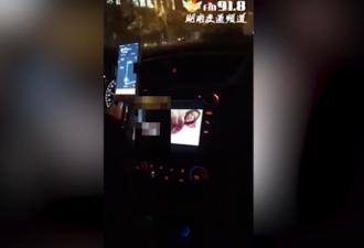 快车司机当女乘客面看色情视频，滴滴回应