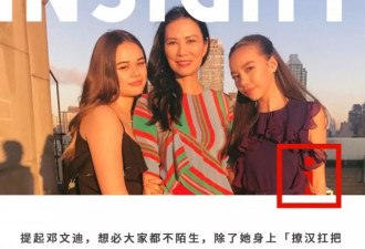 撩汉无数的邓文迪教育孩子却焦虑得一批