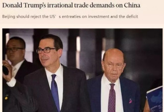 特朗普向中国提非理性要求 巴不得打场贸易战