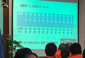 云联惠覆灭记:银行存款9000亿,为何定性为传销