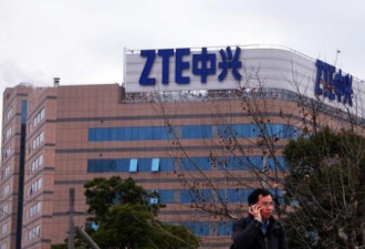 中兴通讯 成为“高科技冷战”首个受害者