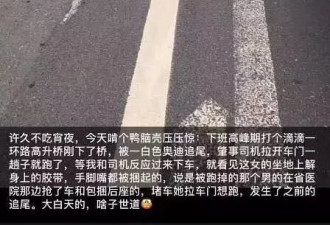 闹市追尾 车里竟摔出一名手脚被绑女子…