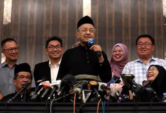 马来西亚一夜“变天”对华政策会否生变？