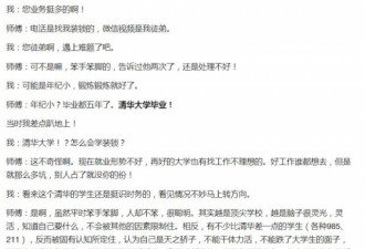 清华毕业修锁，哈佛毕业当司机，你怎么看?