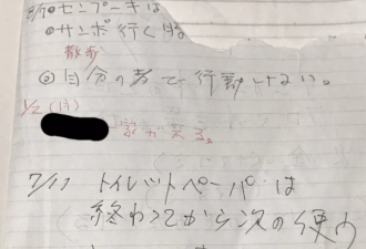 日本网友晒亡父绝笔“时间的残酷”，全网泪奔