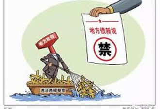 中国企业和地方政府  海外大举债