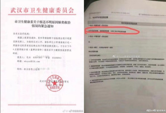 突发！武汉确诊7宗SARS？官方：不明原因肺炎