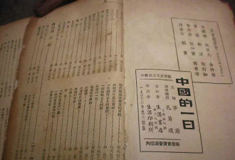 各种阶层各种职业的中国人,度过82年前的今天
