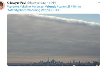 奇！多伦多现超壮观的神秘云层，网友脑洞大开
