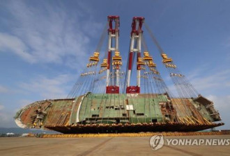 悲剧发生4年后 韩沉船“世越”号扶正作业启动