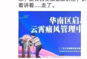 60亿身家华人老板“保健品专家”演讲时身亡！