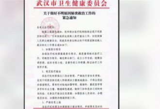 武汉爆发疑似非典 至少27人感染入院