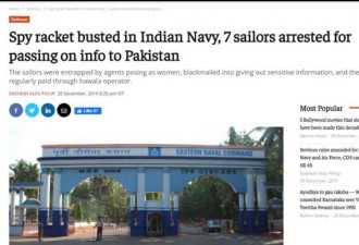 印度怒了！要求公开处决11名“被色诱”的海军