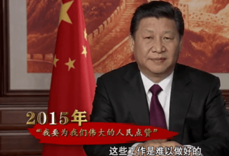 全文！中国国家主席习近平发表2020年新年贺词