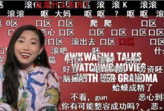 甭管多少人骂 今天她创造华裔历史！