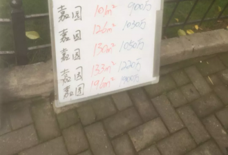 上海一楼盘囤地25年 当年3000每平米今卖13万