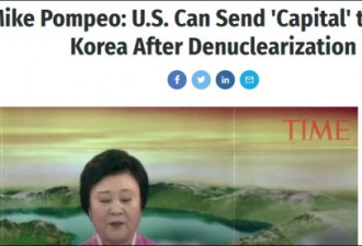 美国务卿：一旦弃核，美企会让朝鲜人民吃上肉