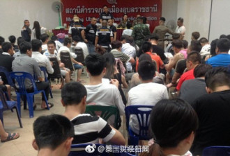 中国人在泰操控中国股市被警方押扣审讯