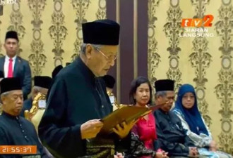 马哈蒂尔出任马来西亚总理 对中国意味什么？