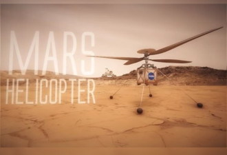 美国史上首架直升机 将执行探索火星任务