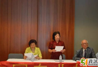 加拿大中国专业妇女协会 2015年会员大会纪实