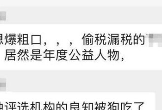 范冰冰公开获奖！网友激动评论：良心呢？