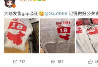 GAP回应T恤删减中国地图：未在中国发售