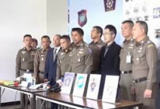 中国女商人在泰国被绑架 移民局官员参与