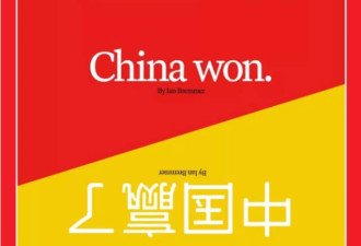 美媒高呼：中国赢了 西方惨败！白宫：太可怕了