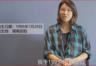 24岁华裔女孩回国寻亲  众多父母争相认领