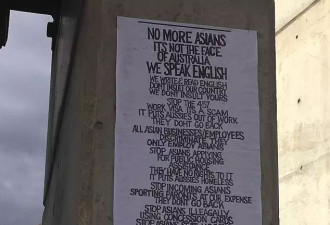 悉尼商场现种族歧视海报 称亚人抢了澳人的工作