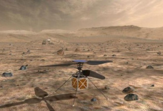 美国太空总署：直升机将在火星上飞行