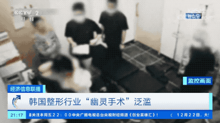 韩国曝“幽灵整容”数百人丧命:麻醉后换医生